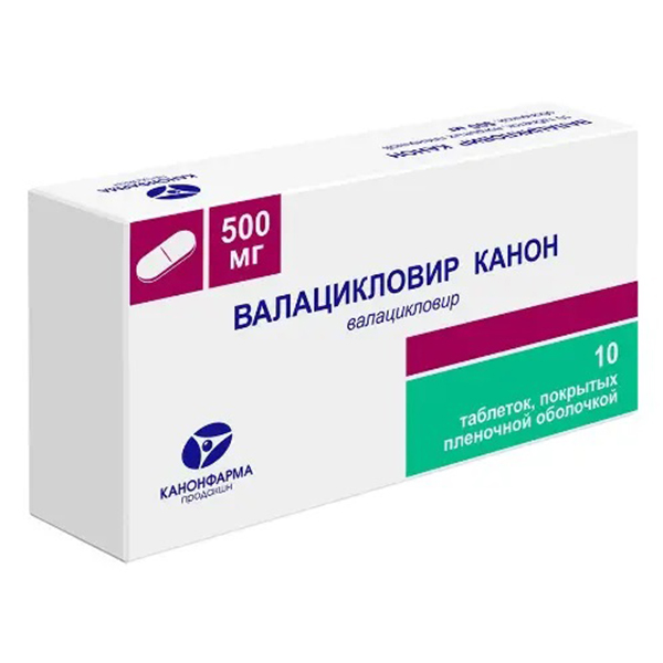 Валацикловир Канон таблетки 500мг фото