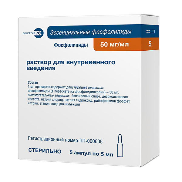 Эссенциальные фосфолипиды раствор для инъекций 50мг/мл 5мл фото