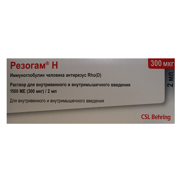 Резогам Н раствор для инъекций 1500МЕ (300мкг)/2мл фото