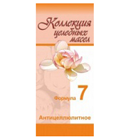 Масло косметическое &quot;Коллекция целебных масел&quot; Формула 7. Антицеллюлитное 50мл фото