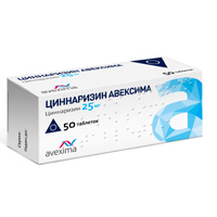 ЦИННАРИЗИН АВЕКСИМА таблетки 25мг фото