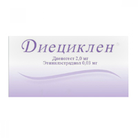 Диециклен таблетки 2мг+0.03мг фото