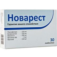 Новарест таблетки массой 900мг фото