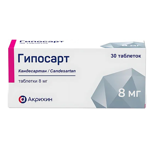 Гипосарт таблетки 8мг фото