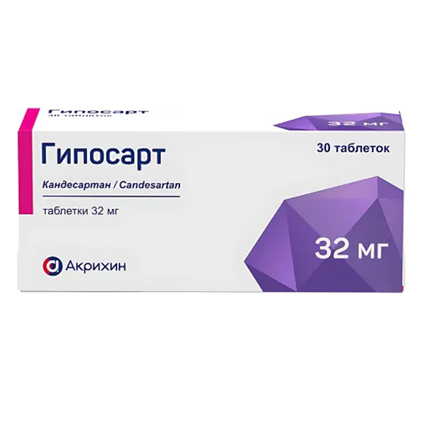 Гипосарт таблетки 32мг фото
