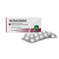 Бетаксолол таблетки 20мг фото
