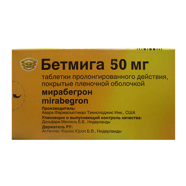 Бетмига таблетки 50мг фото