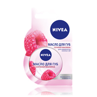 Nivea масло для губ "Сочная малина" 16.7г фото
