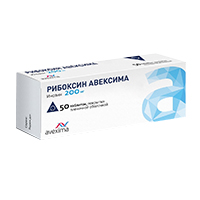 РИБОКСИН АВЕКСИМА таблетки 200мг фото