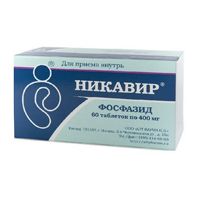 Никавир таблетки 400мг фото