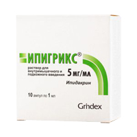 Ипигрикс раствор для инъекций 5мг/мл 1мл фото