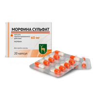 Морфина сульфат капсулы 60мг фото