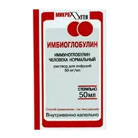 Имбиоглобулин раствор для инъекций 50мг/мл 50мл фото