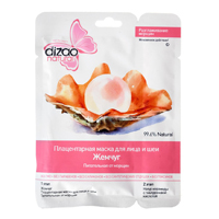 Маска "Дизао" "Жемчуг" питательная против морщин 2-этапная фото