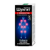 Крем-бальзам "Шунгит" с живокостом 75мл фото