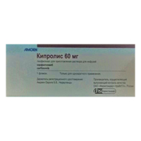 Кипролис лиофилизат для инъекций 60мг фото