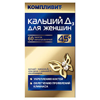 Компливит Кальций Д3 для женщин 45+ таблетки массой 1575мг фото