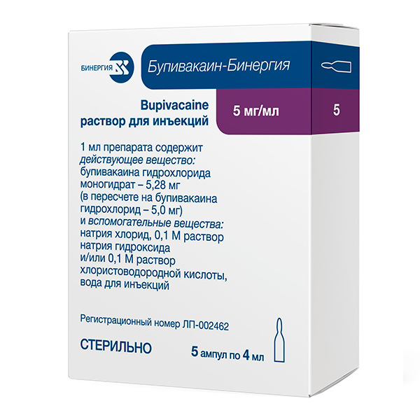 Бупивакаин-Бинергия раствор для инъекций 5мг/мл 4мл фото