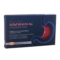 Комплекс альгината Na и тысячелистника жевательные таблетки массой 1100мг фото