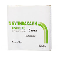 Бупивакаин Гриндекс раствор для инъекций 5мг/мл 10мл фото