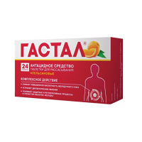 Гастал таблетки для рассасывания апельсиновые фото