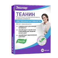Теанин капсулы массой 0,32г фото