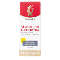 Mavala масло для кутикулы 10мл фото