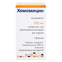 Хемомицин лиофилизат для инъекций 500мг фото