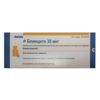 Блинцито порошок для приготовления инъекционного раствора 35мкг фото