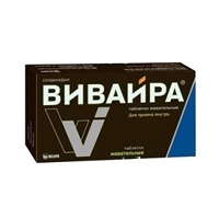 Вивайра таблетки жевательные 25мг фото