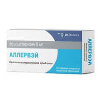 Аллервэй таблетки 5мг фото