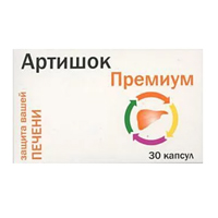 Артишок Премиум капсулы массой 300мг фото