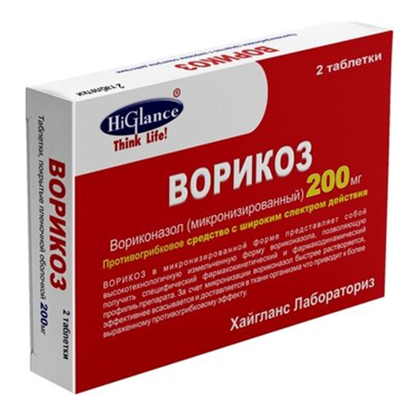 Ворикоз таблетки 200мг фото