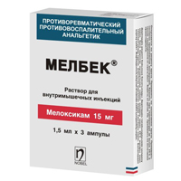 раствор для инъекций 15мг/1,5мл 1,5мл фото