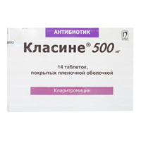 Класине таблетки 500мг фото