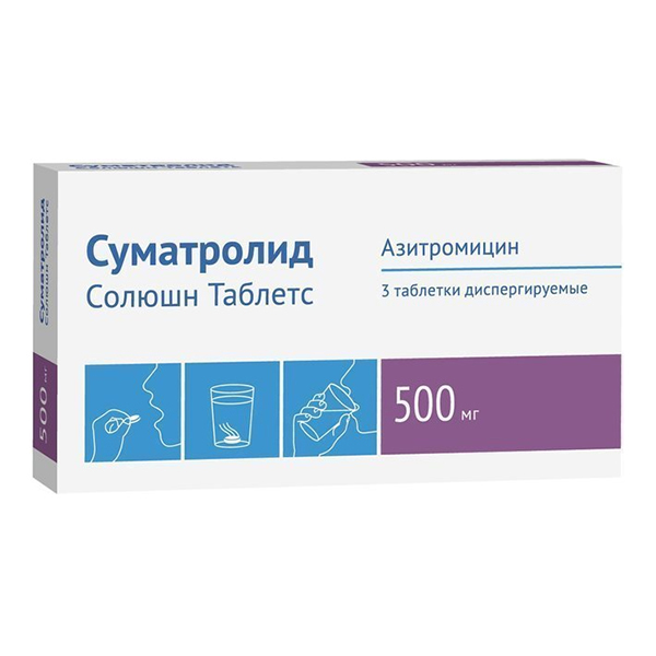 Суматролид Солюшн Таблетс таблетки 500мг фото