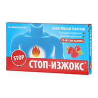 Стоп-Изжокс жевательные таблетки со вкусом малины массой 0,55г фото