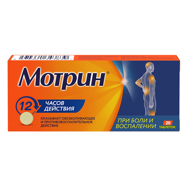 Мотрин таблетки 250мг фото