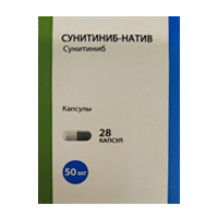 Сунитиниб-натив капсулы 50мг фото