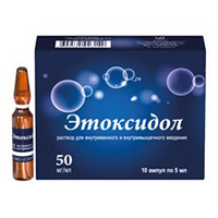 Этоксидол раствор для инъекций 50мг/мл 5мл фото