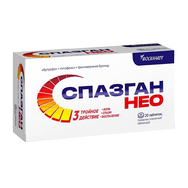 Спазган Нео таблетки 400мг+5мг+0,1мг фото