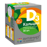 Кальций Д3 Витамир со вкусом апельсина жевательные таблетки массой 1,7г фото