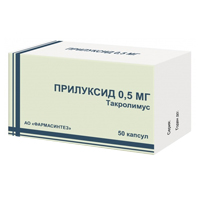 Прилуксид капсулы 0,5мг фото