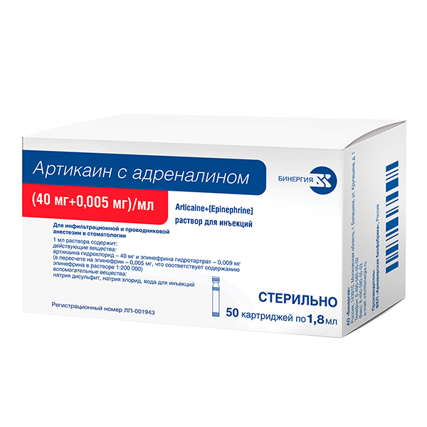 Артикаин с адреналином раствор для инъекций 40мг+0,005мг/мл 1,8мл фото
