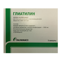Глиатилин раствор для инъекций 1000мг/3мл фото