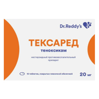 Тексаред таблетки 20мг фото