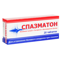 Спазматон таблетки фото
