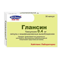 Глансин капсулы 0,4мг фото