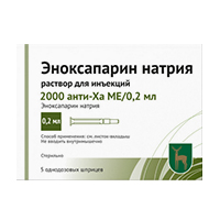 Эноксапарин натрия раствор для инъекций 2000анти-Ха МЕ/0,2мл фото