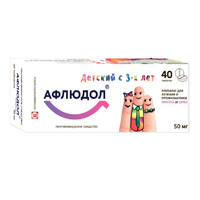 Афлюдол таблетки 50мг фото